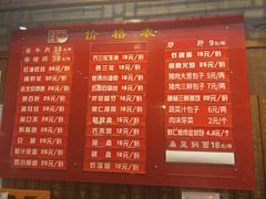 菜单-天兴居(鲜鱼口街店)
