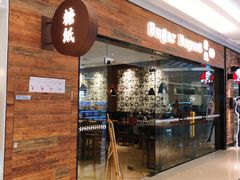 门面-糖纸甜品(恒一广场店)