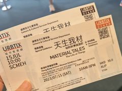 -香港科学馆