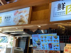 -呼啦面馆·头牌豌杂面(爱琴海店)