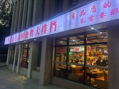 -华府九号海鲜烧烤大排档(龙域店)