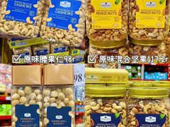 -山姆会员商店(杨桥西路店)