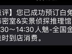 -白兔子密室(长寿路店)