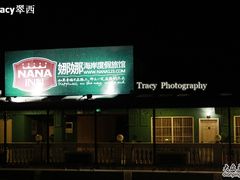 房间外景-娜娜度假小旅馆