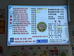 -雪花龙吊龙牛肉面(三山街店)