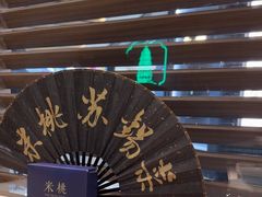 -米桃·苏园·苏锡菜(仁恒仓街店)