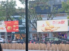 -麦当劳(田林好又多店)