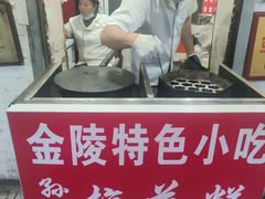 -孙氏梅花糕(马台街)