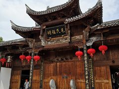 -清漾毛氏文化村