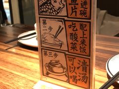 -太二酸菜鱼(广州IFC国金天地店)