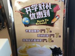 -CoCo都可(文化巷店)