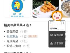 -石浦大酒店(百丈店)