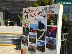 -五女山景区