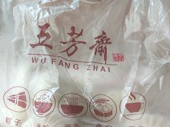 -五芳斋(中山大道总店)
