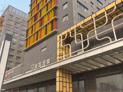 -裕龙汤泉
