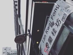 -兰桂坊
