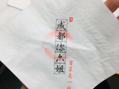 -成都你六姐·牛肉冒菜·麻辣香锅(长泰广场店)