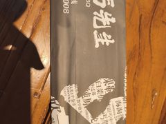 -北丐先生·野馄饨烧烤(长宁龙之梦店)