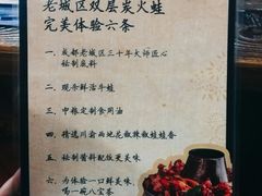 -巴四老城区炭火蛙锅(张江店)