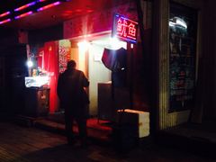 门面-十里铺铁板鱿鱼