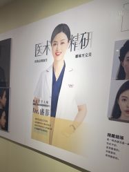 -长沙雅美医疗美容医院