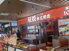 -轻烧烤肉(光谷步行街店)