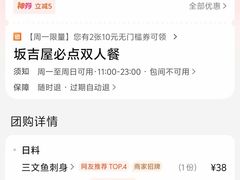 -坂吉屋·居酒屋深夜食堂(龙湖店)