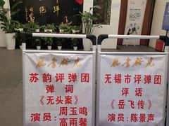 -光裕书厅·评弹茶馆·剧场(观前街店)