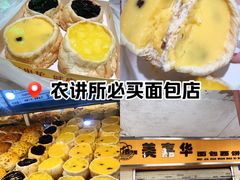 -美嘉华面包西饼店(红胜坊店)