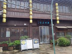 门面-古铺良食(柯城店)