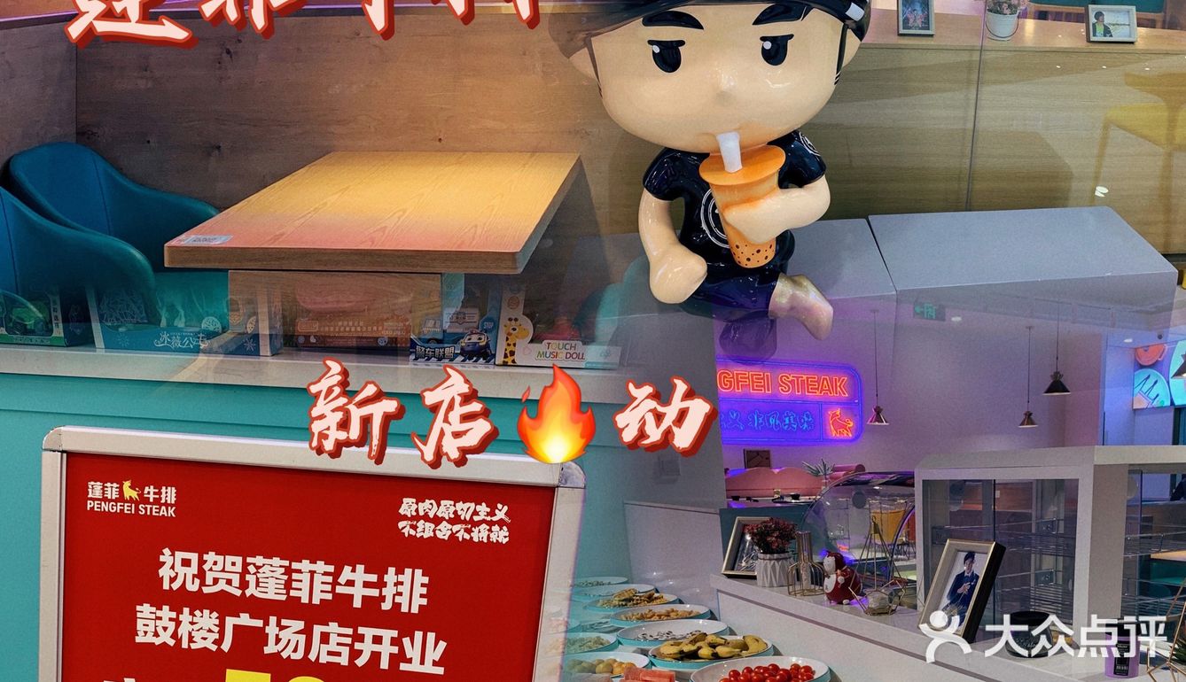 徐州美食｜蓬菲牛排人均五十🥩超多自助菜品