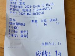 -龍城柳州螺蛳粉(群星路店)