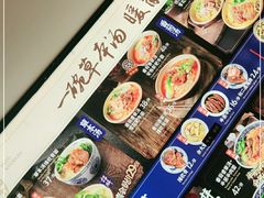 -和府捞面(壹方天地店)