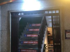 -楠火锅(太古里总店)