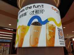 -CoCo都可(香港名都店)