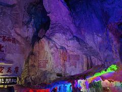 -星湖旅游景区七星岩