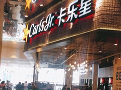 门面-卡乐星(美罗城店)