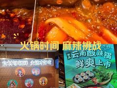 -井格重庆火锅(西直门凯德Mall店)