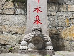 -青岛崂山太清宫