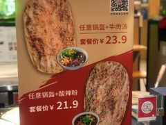 -天河领展广场