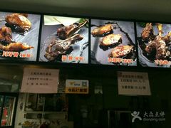 -王裕興肉莊(南禅寺店)