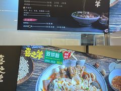 -喜之羊·粉面档
