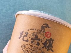 -王浩儿纪六孃甜皮鸭(乐山总店)