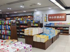 -新华书店(恒鑫大厦店)