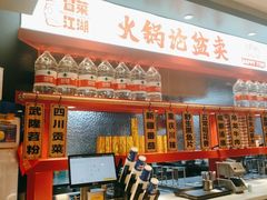 -辣伍爺·冒菜(乐淘里店)