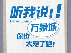 -天津万象城