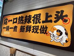 -渝和喵叔米线(南坪万达店)