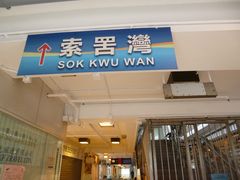 -中环4号渡轮码头