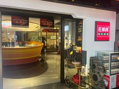 -旺顺阁·北京菜(北辰上品+)