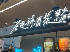 -茶颜悦色(长郡步行街口店)